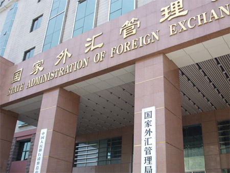 中国国家外汇管理局通报十起企业、个人外汇违规案例