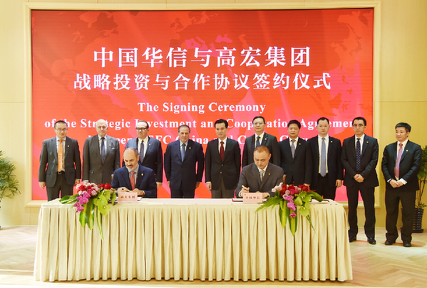 中国华信与美国老牌投行高宏集团（纳斯达克：COWN）签署战略协议 成为其第一大股东