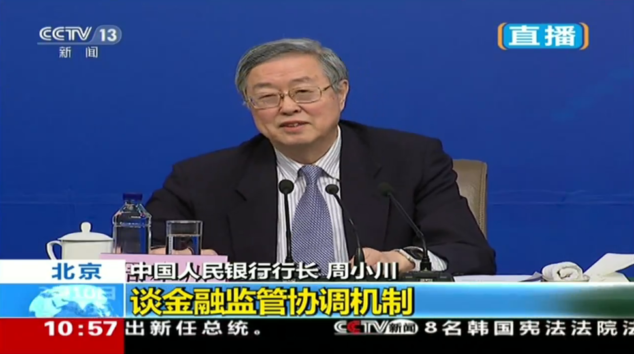 中国央行行长周小川：一些企业投资境外体育、娱乐项目与中国国家产业政策不符