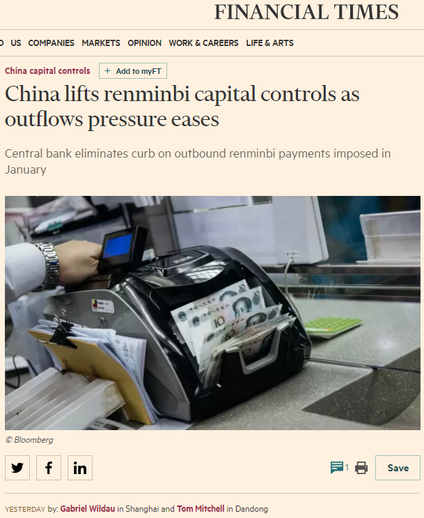 中国“放松”跨境人民币结算管理 资本输出管制缓解