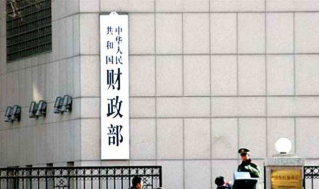 中国财政部回应“穆迪下调中国主权信用评级”：方法不恰当