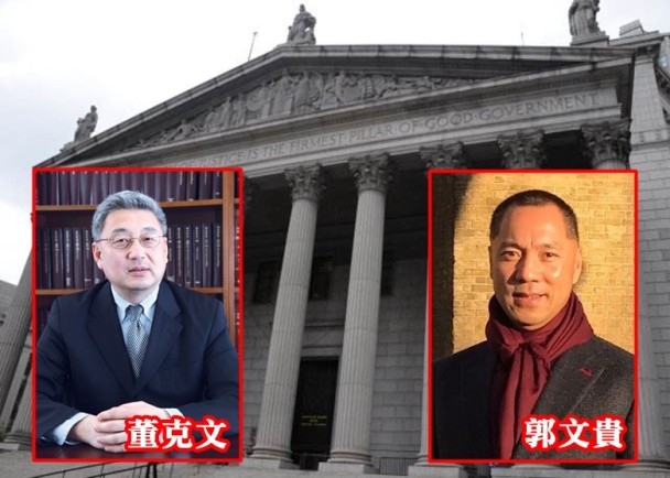郭文贵派律师致函董克文 要求停止和收回攻击言论