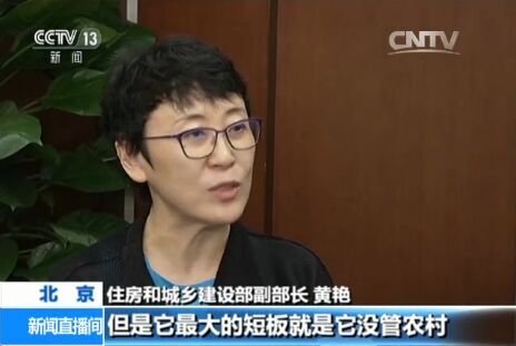 中国住房和城乡建设部副部长黄艳纽约起诉郭文贵诽谤