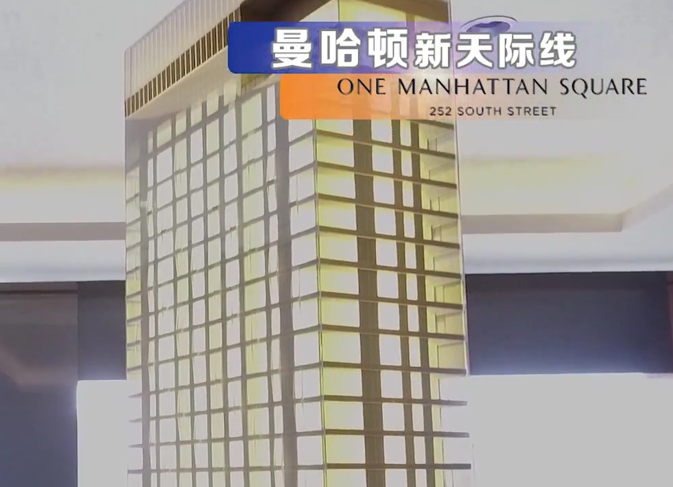 【曼哈顿新天际线】下东城临河的垂直城堡 One Manhattan Sq.