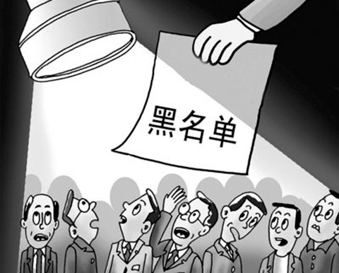 中国境外投资企业黑名单管理制度预计将于下月出炉