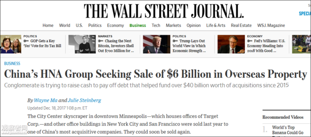 华尔街日报：海航寻求出售60亿美元海外地产项目