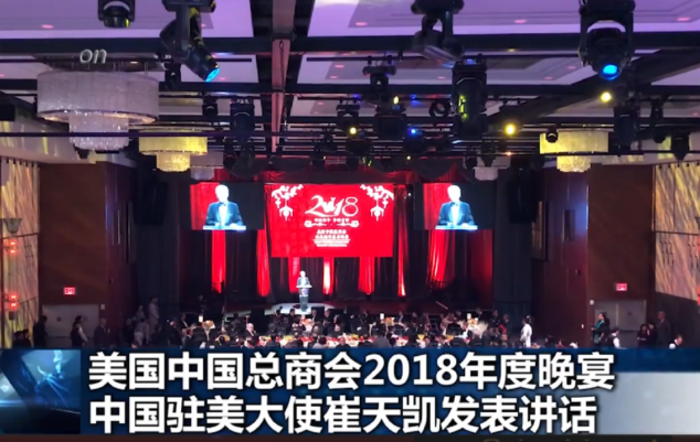 美国中国总商会2018年度晚宴 海航集团获颁“年度品牌奖”